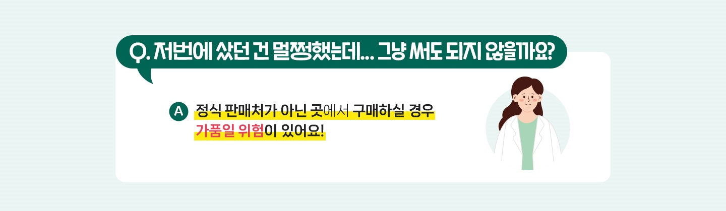 넥스가드_오구오구캠페인_PC_07_용량조정.jpg