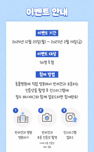 2025허그미캠페인_드루팔_MO_05 (기간수정).jpg