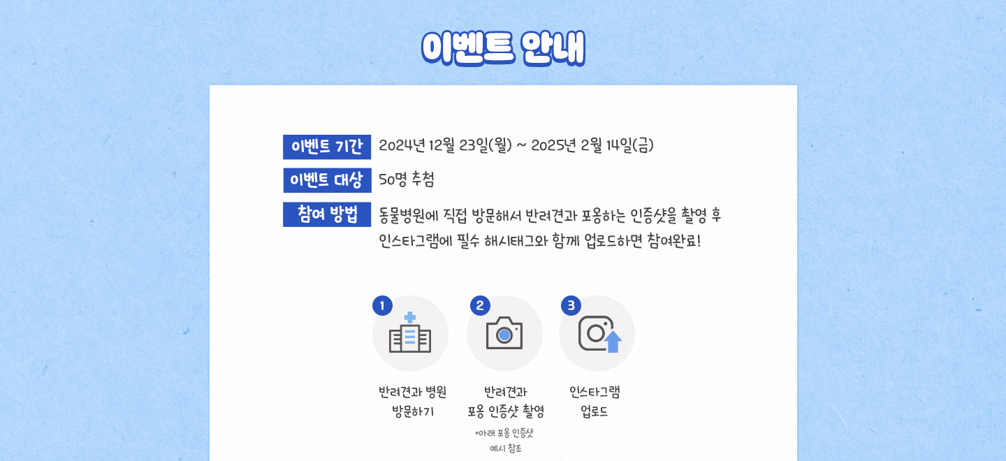 2025허그미캠페인_드루팔_PC_04 (기간수정).jpg